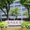 経済産業省