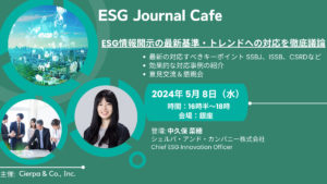 ESG Journal