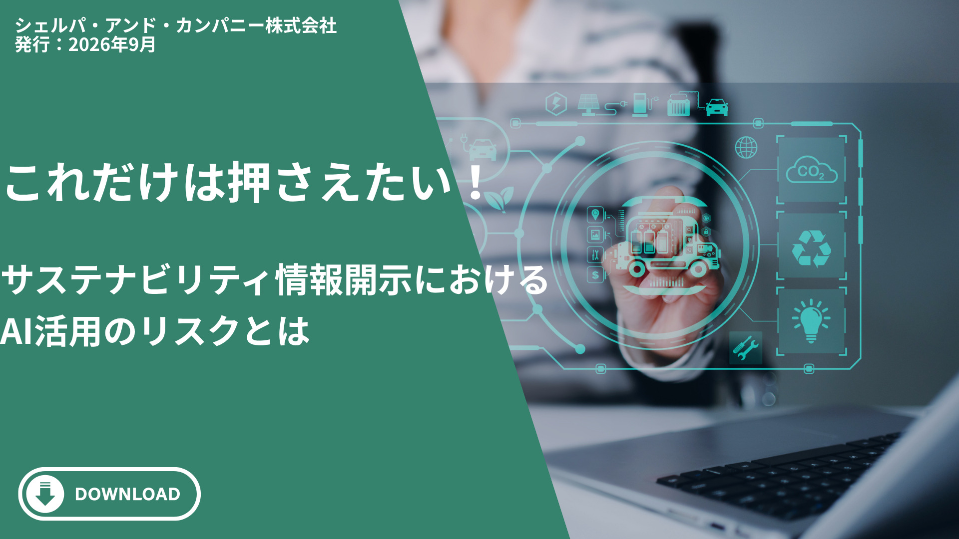 セミナー画像03
