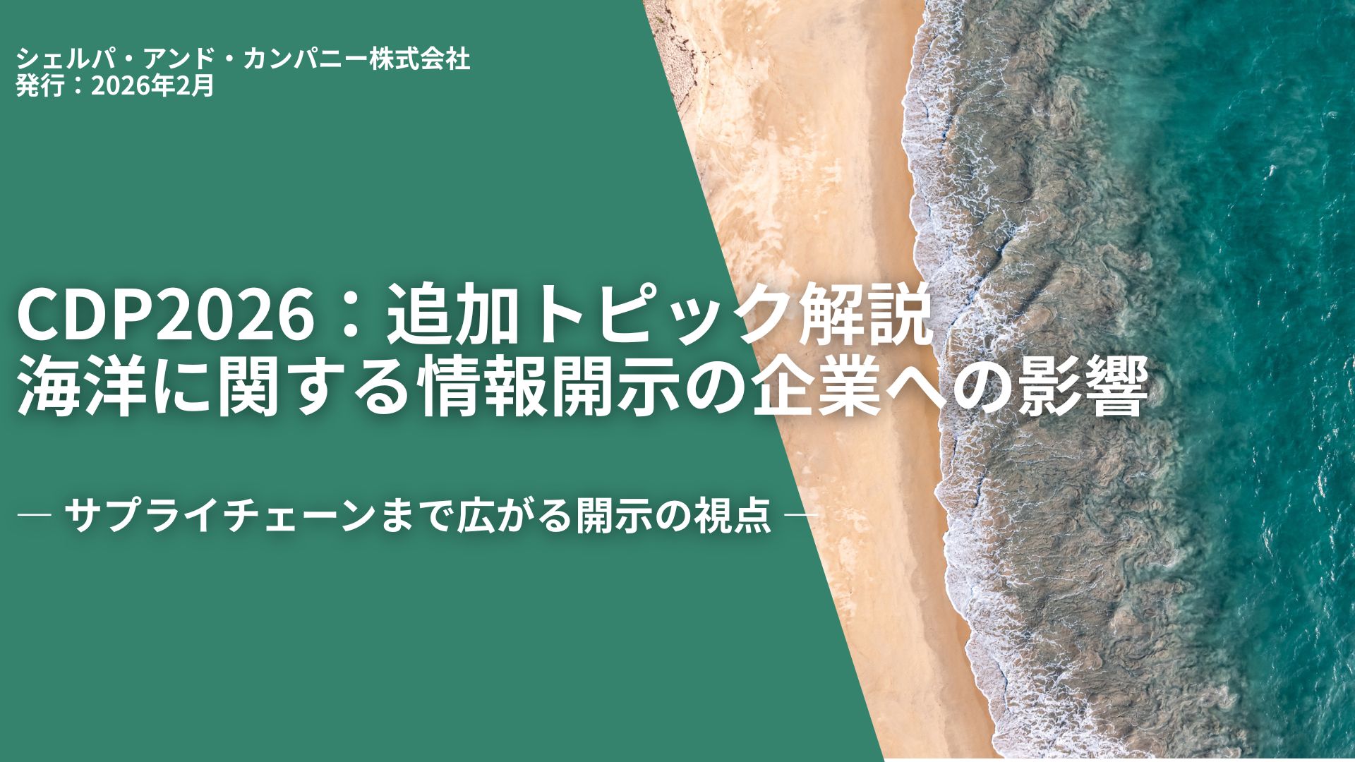 セミナー画像01