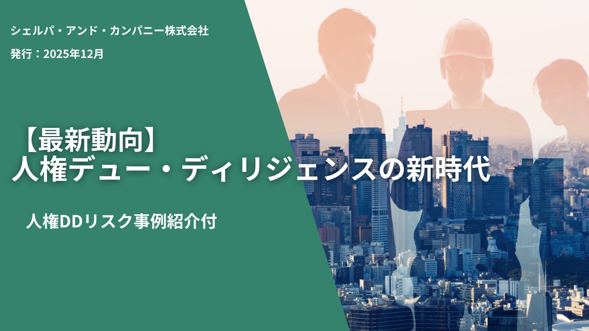 セミナー画像01