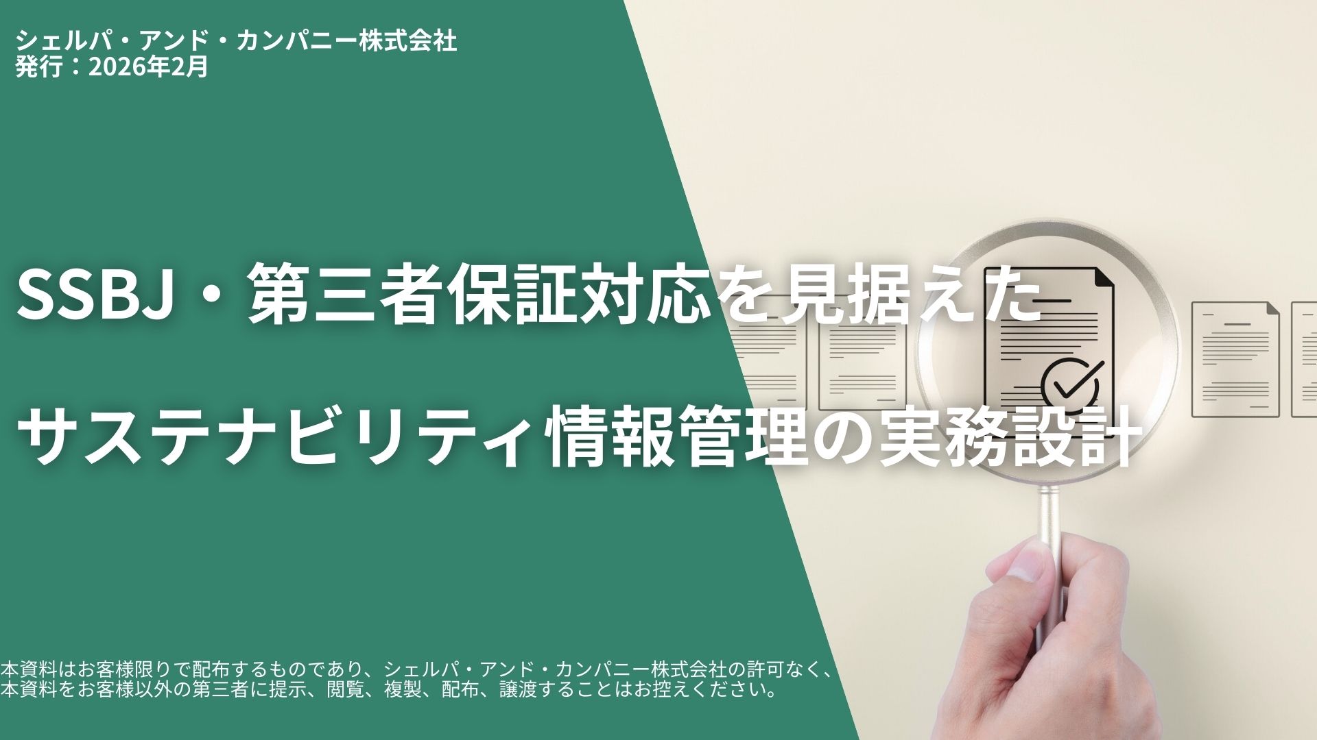 セミナー画像01