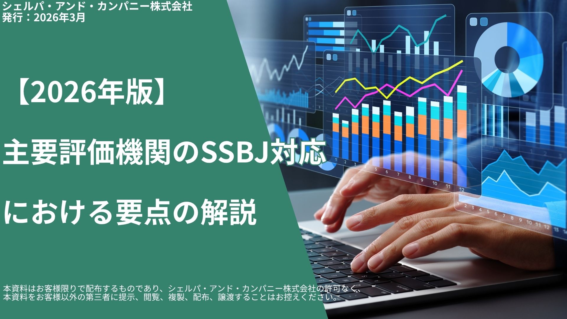 セミナー画像02