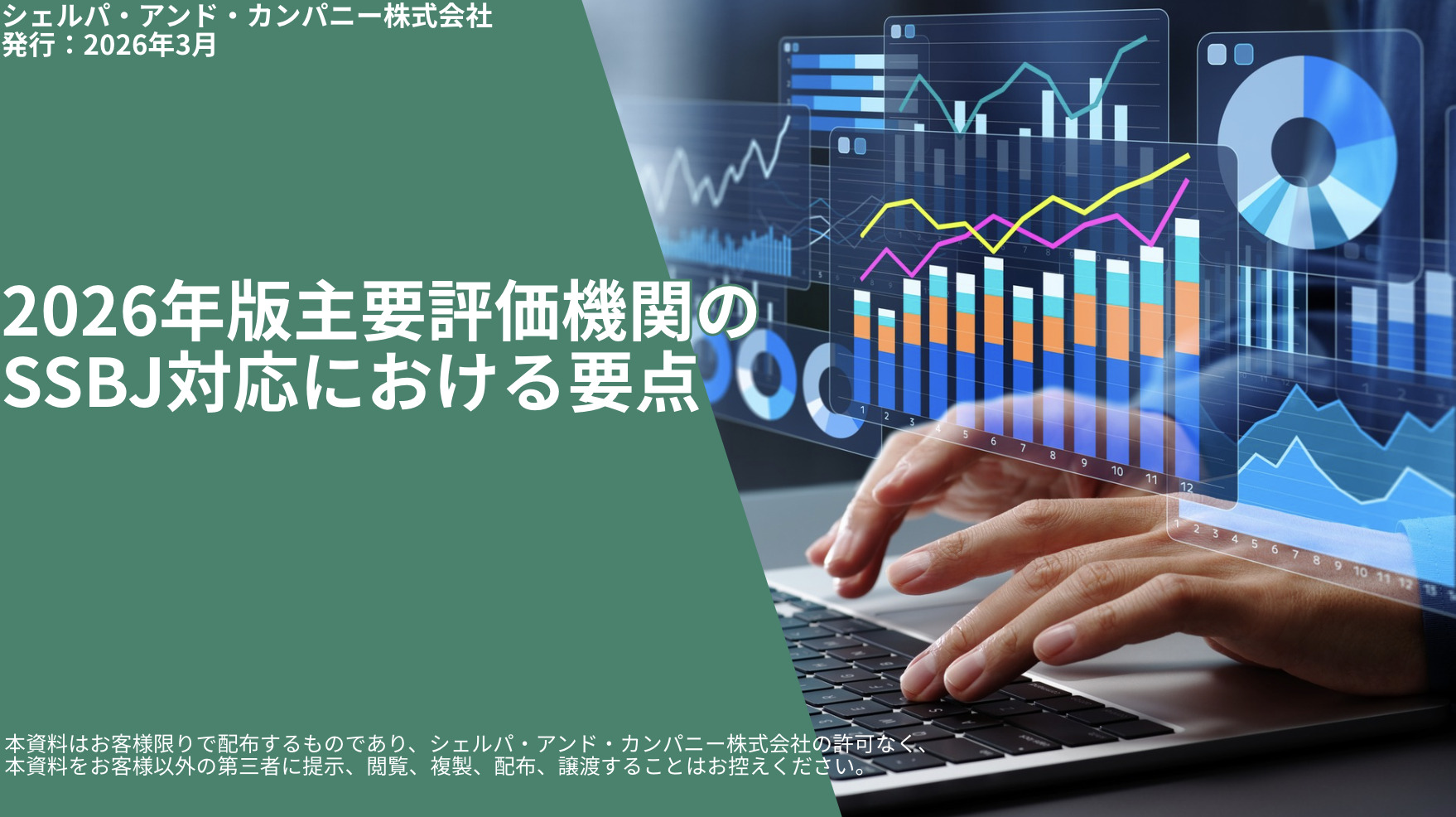 セミナー画像03