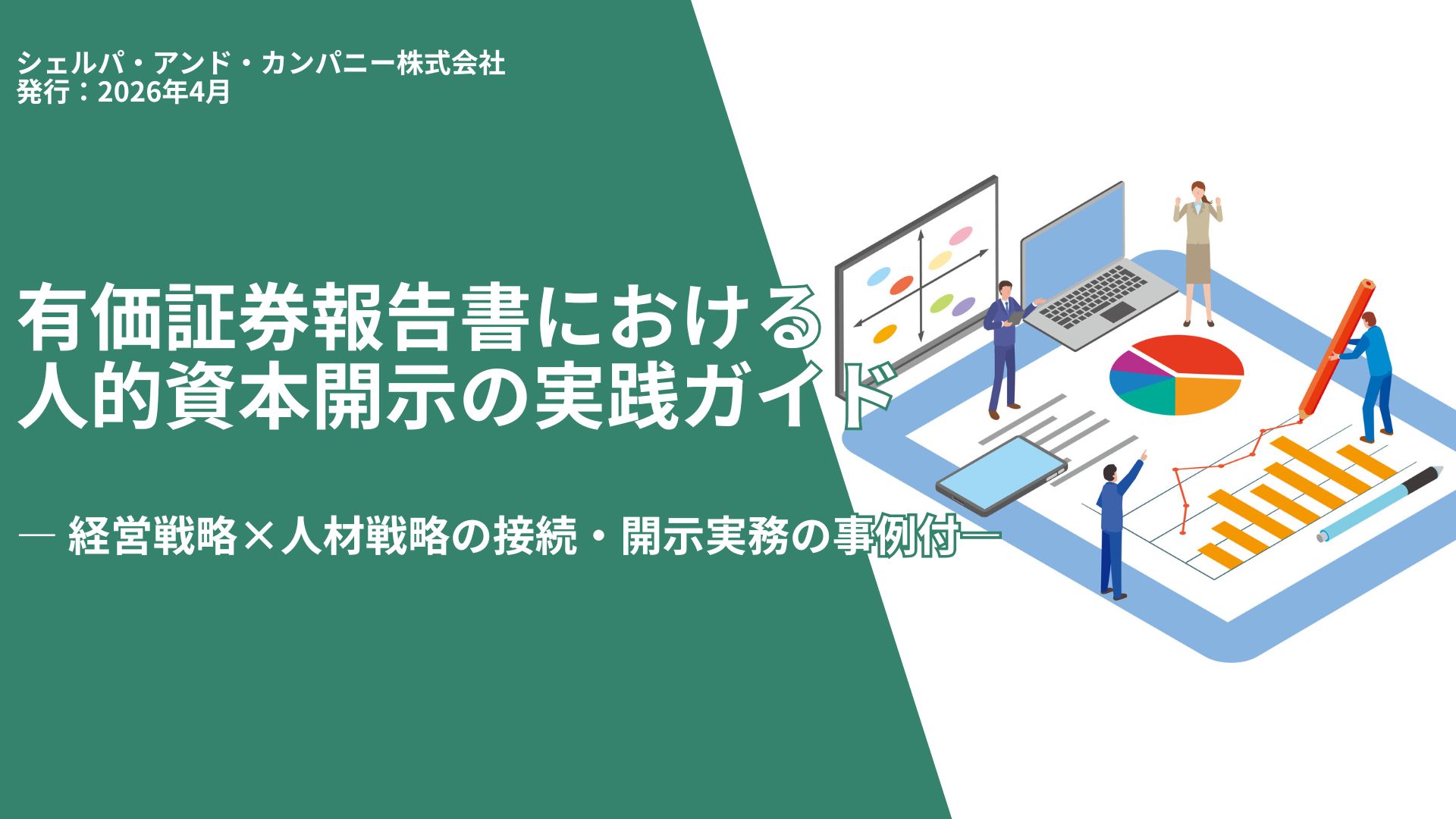 セミナー画像01