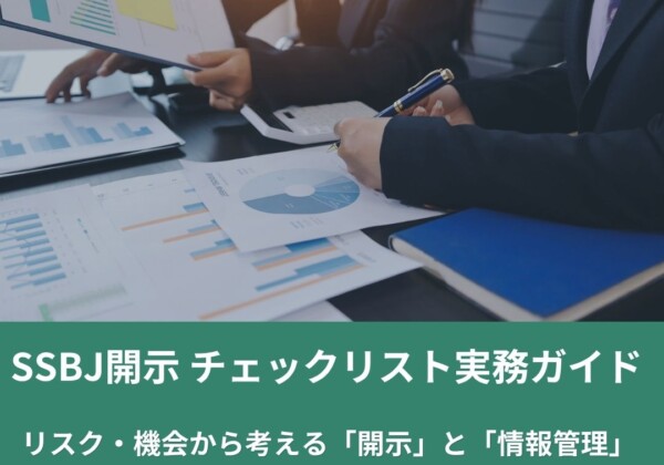 Two professionals study charts and graphs on papers and a tablet at a desk, with a green banner promoting a free download in Japanese text overlaying the image.