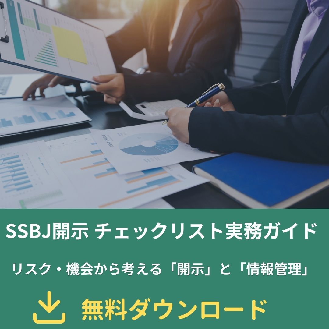 Two professionals study charts and graphs on papers and a tablet at a desk, with a green banner promoting a free download in Japanese text overlaying the image.