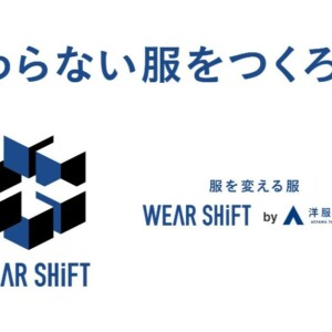 Japanese slogan '終わらない服をつくろう。' with the Wear Shift logo and blue cube emblem.