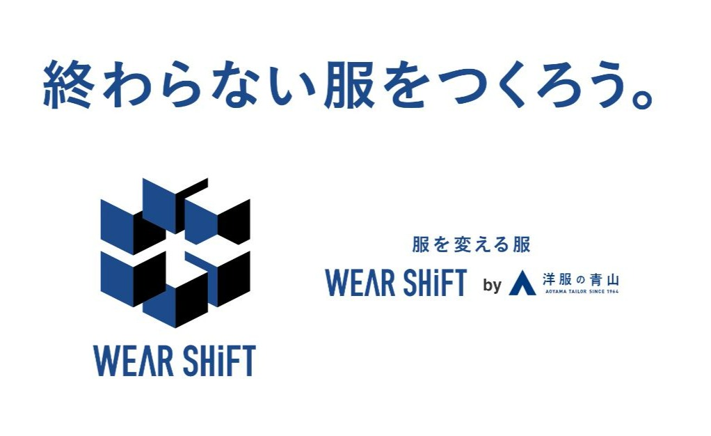 Japanese slogan '終わらない服をつくろう。' with the Wear Shift logo and blue cube emblem.